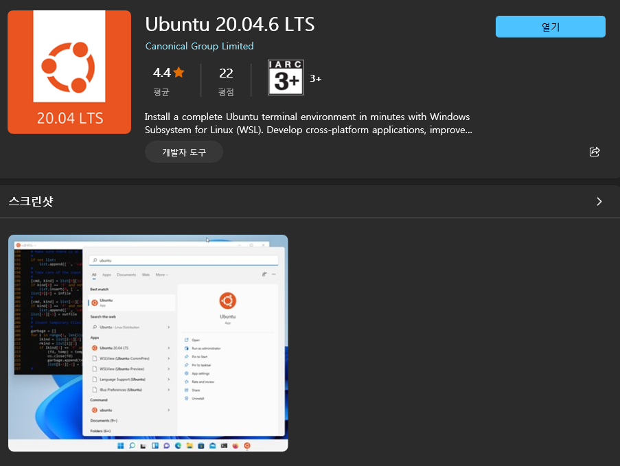 모의해킹용 웹 서버 구축 Ubuntu(20.04.06 LTS) [Apache, MariaDB, PHP] 미리보기