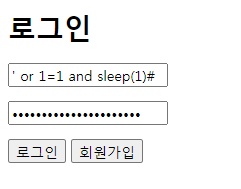 SQL Injection #2 미리보기