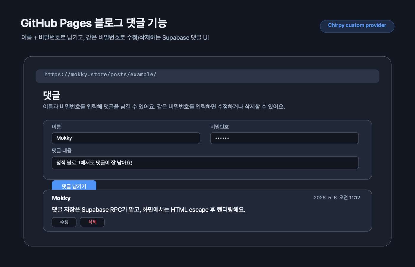 댓글 기능 UI 캡처